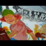 3/20富山で描いてきた絵の動画、と、4/10は高円寺で鯉のぼり持って歩くよ