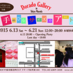 明日6/13から6/21、早稲田のドラードギャラリーで手のひらサイズのアート展に出展します。